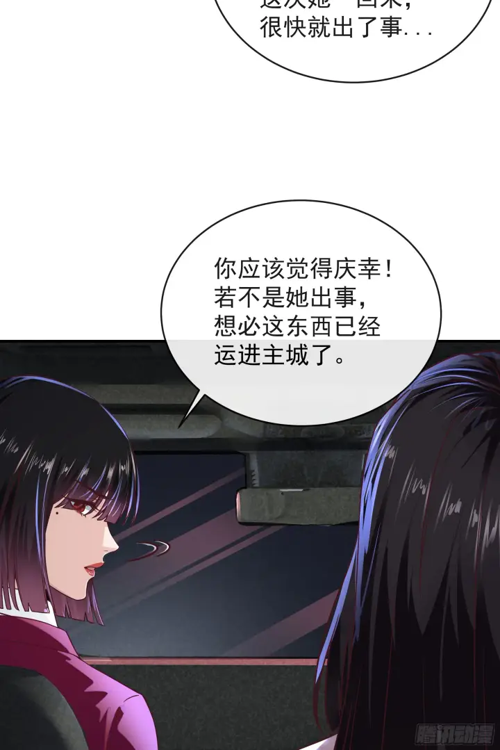 《从红月开始》37 突发性污染事件图59
