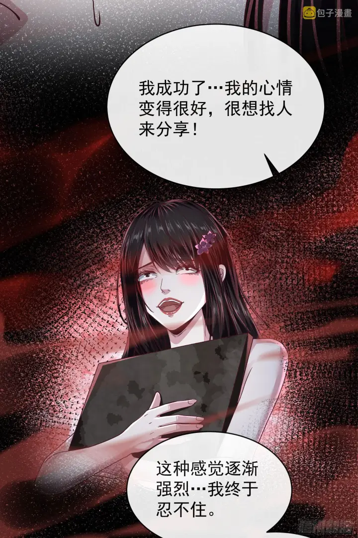 《从红月开始》37 突发性污染事件图65