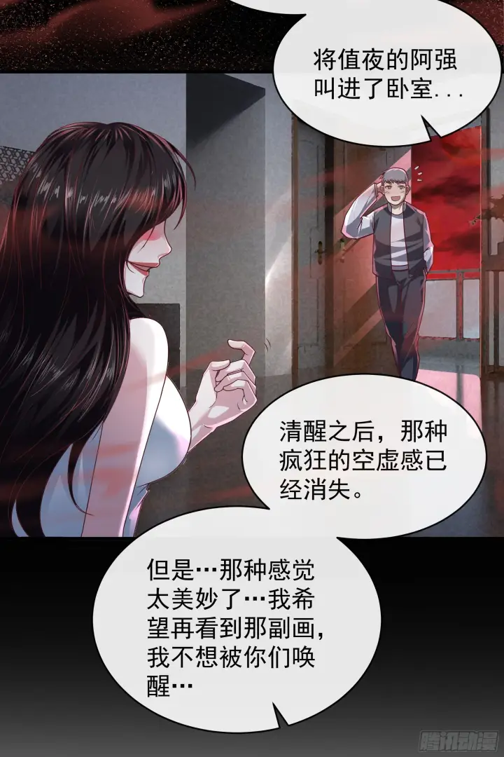 《从红月开始》37 突发性污染事件图66
