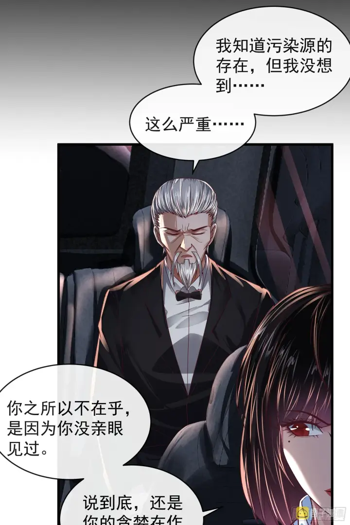 《从红月开始》37 突发性污染事件图67