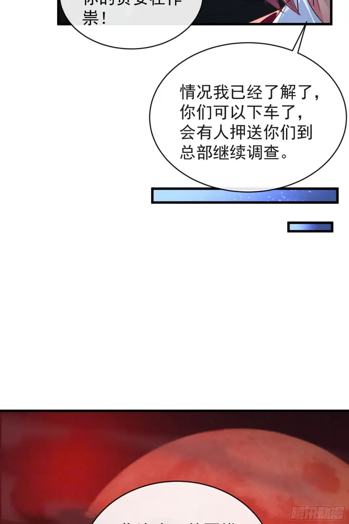 《从红月开始》37 突发性污染事件图68