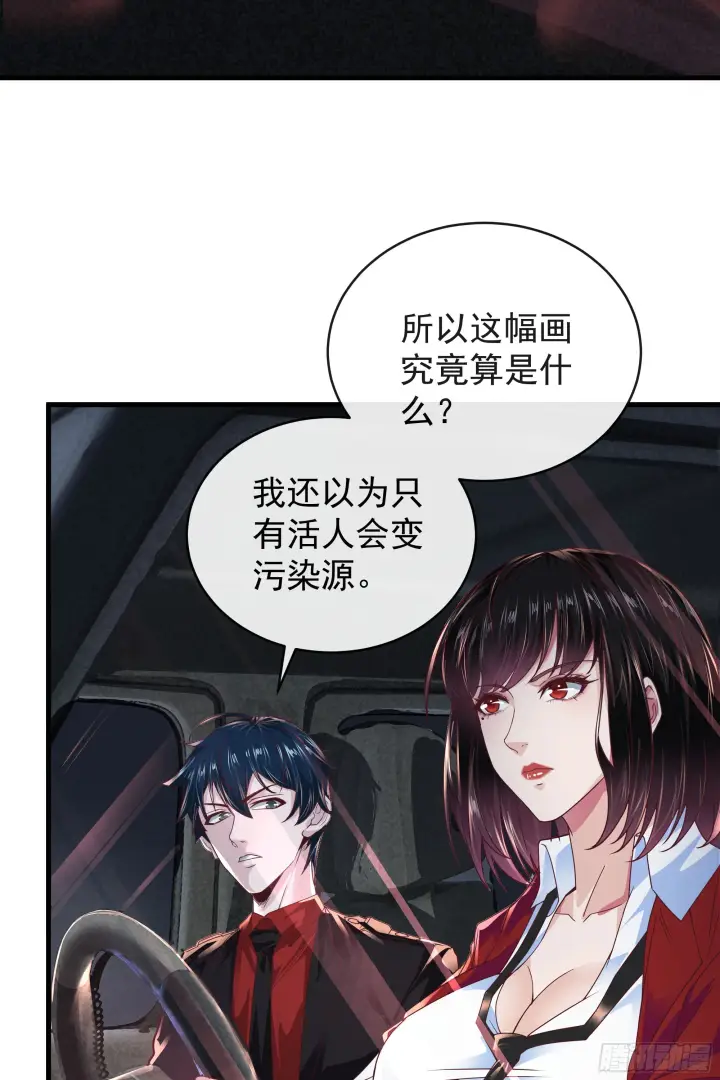 《从红月开始》37 突发性污染事件图70