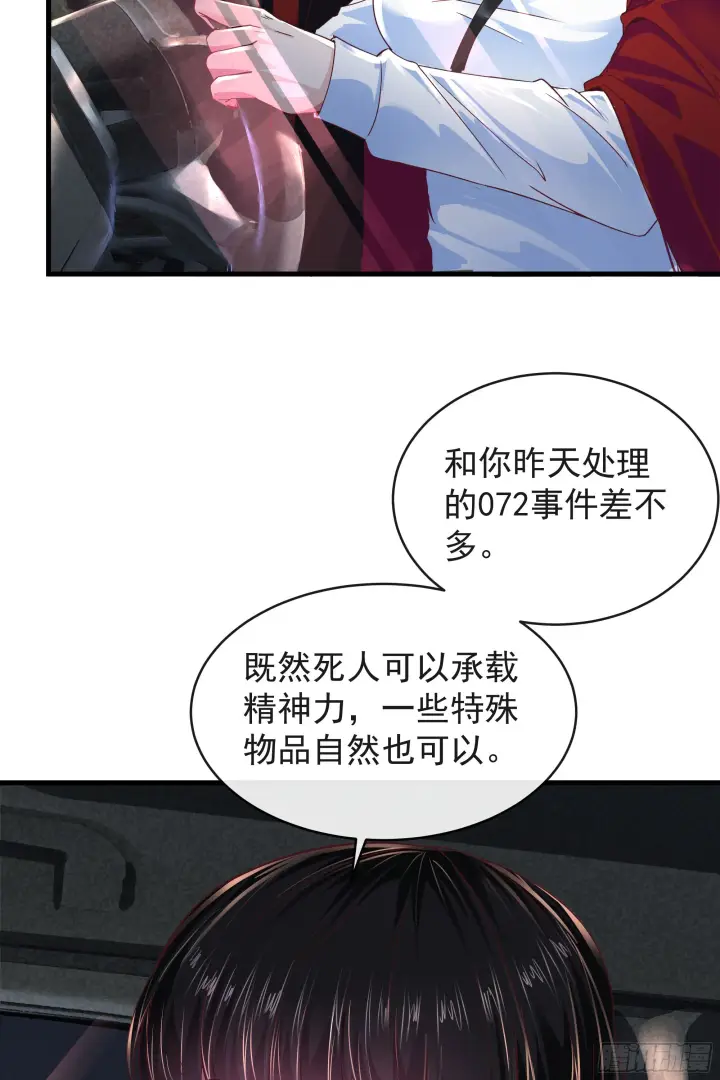 《从红月开始》37 突发性污染事件图71