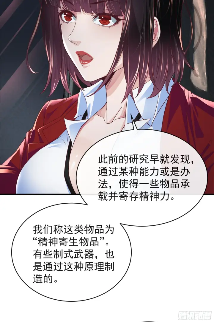 《从红月开始》37 突发性污染事件图72