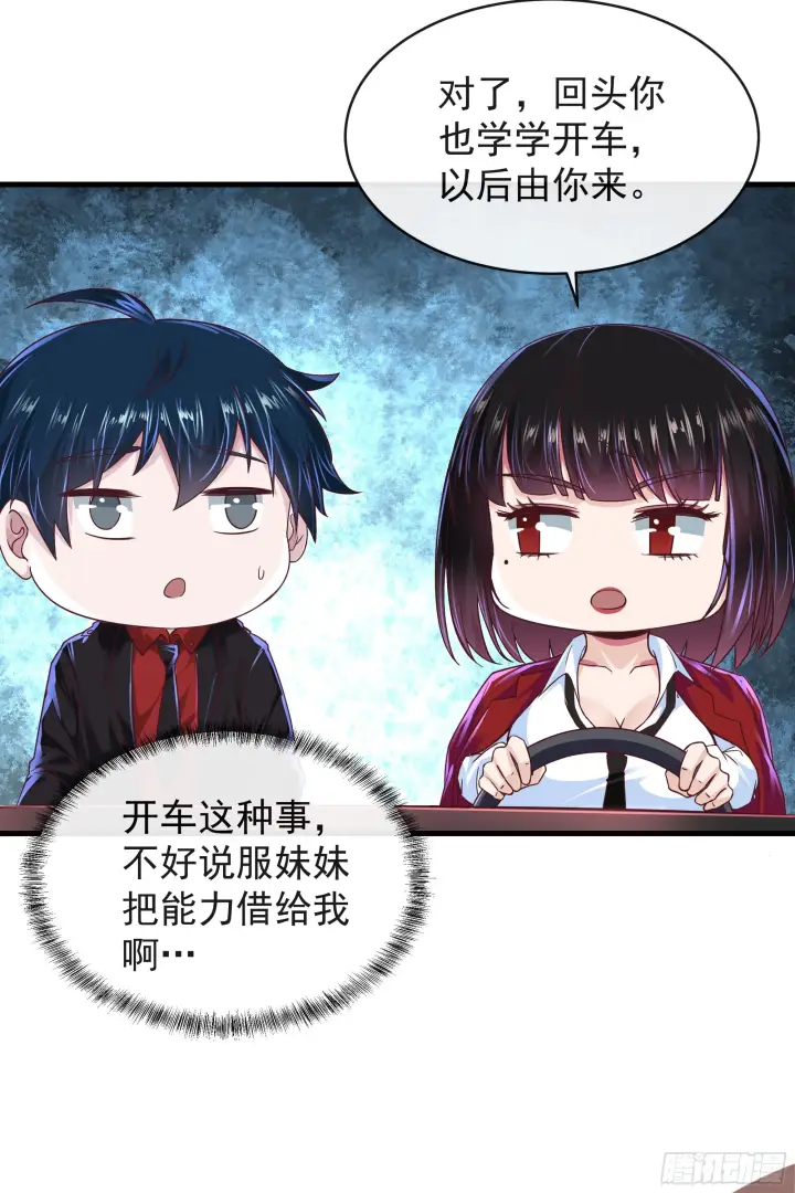 《从红月开始》37 突发性污染事件图73