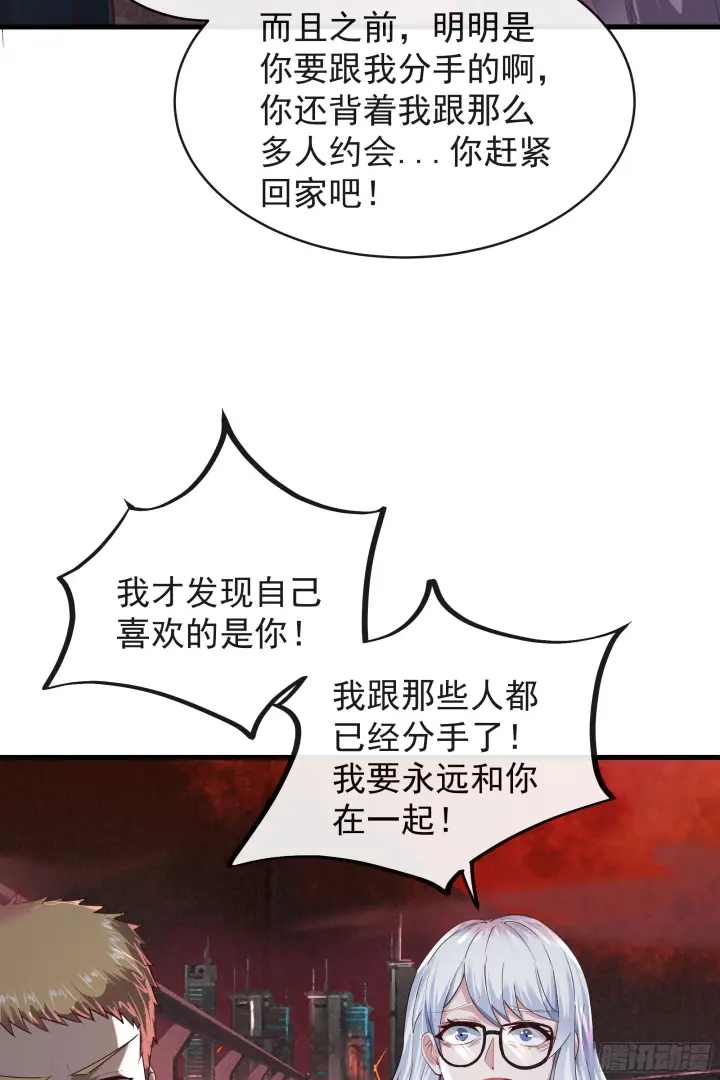 《从红月开始》37 突发性污染事件图77