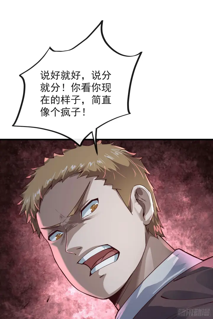 《从红月开始》37 突发性污染事件图79