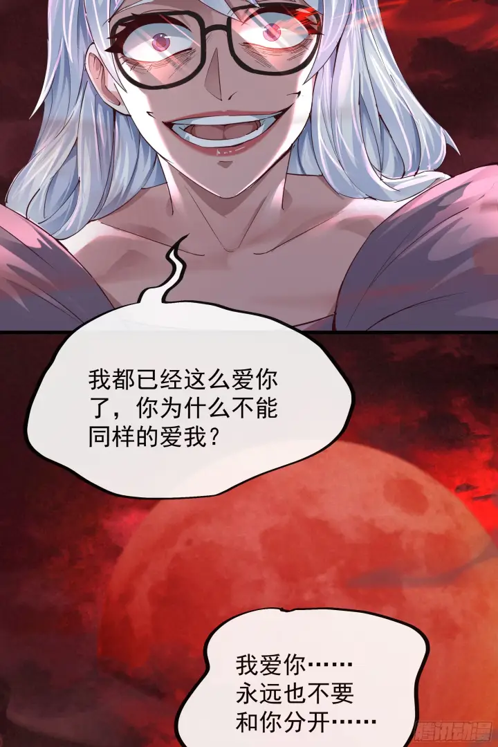 《从红月开始》37 突发性污染事件图81