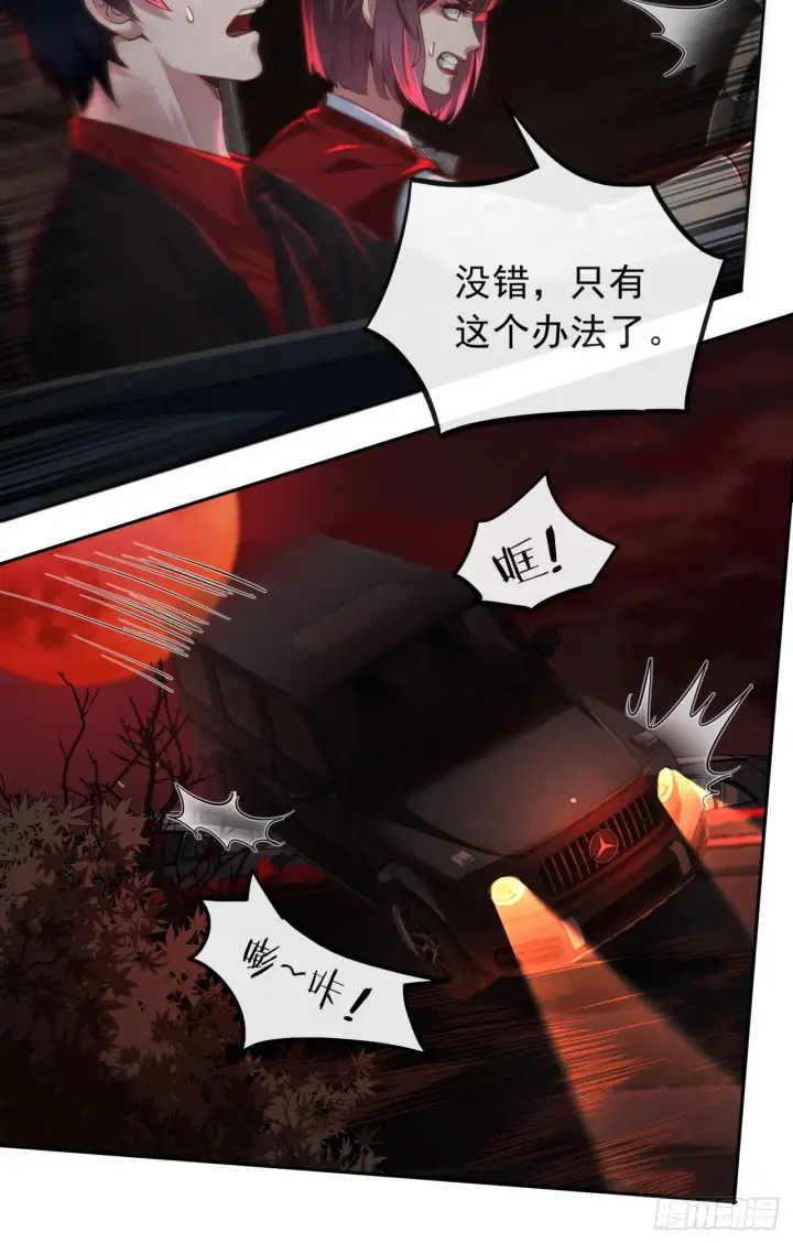 《从红月开始》38 全城暴乱序：安全感图15