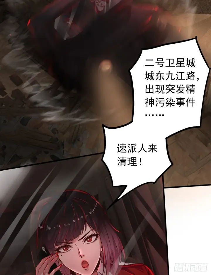 《从红月开始》38 全城暴乱序：安全感图17