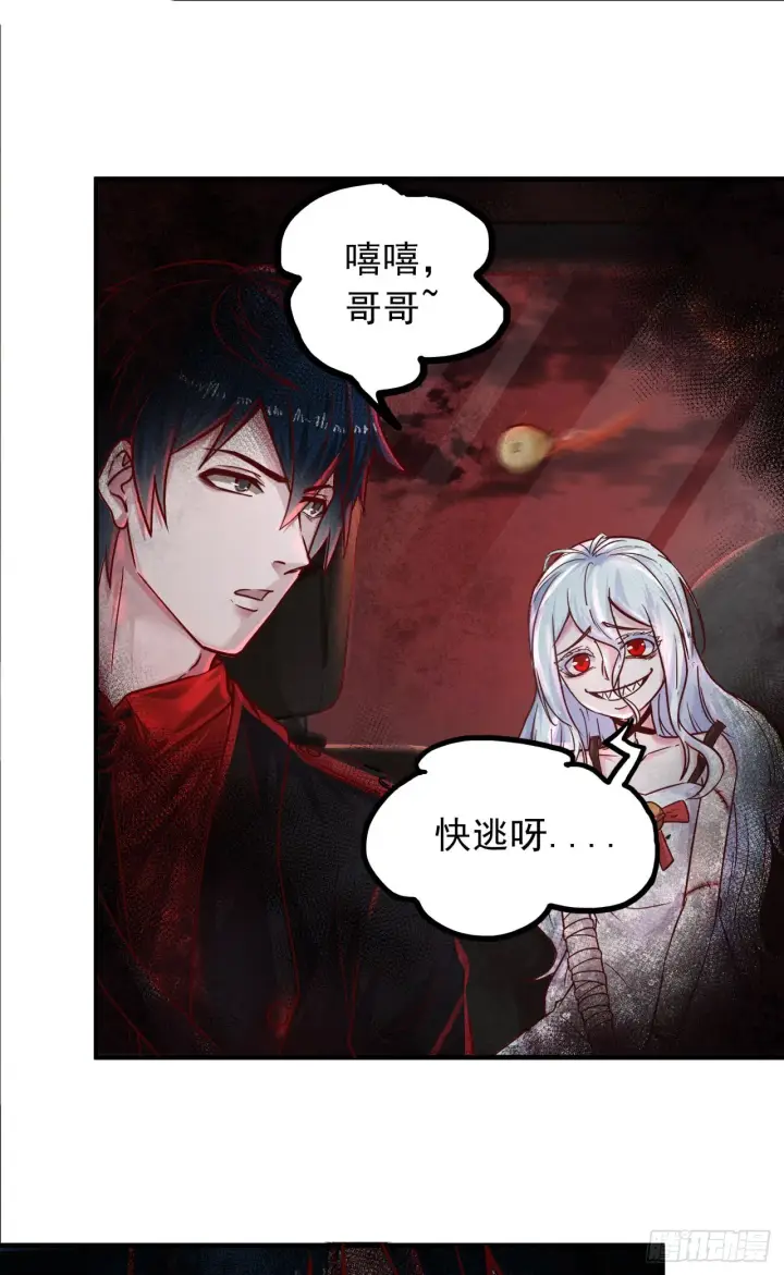 《从红月开始》38 全城暴乱序：安全感图22