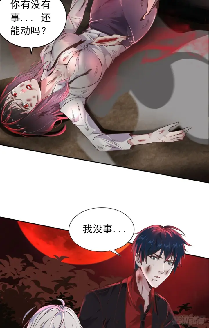 《从红月开始》38 全城暴乱序：安全感图35