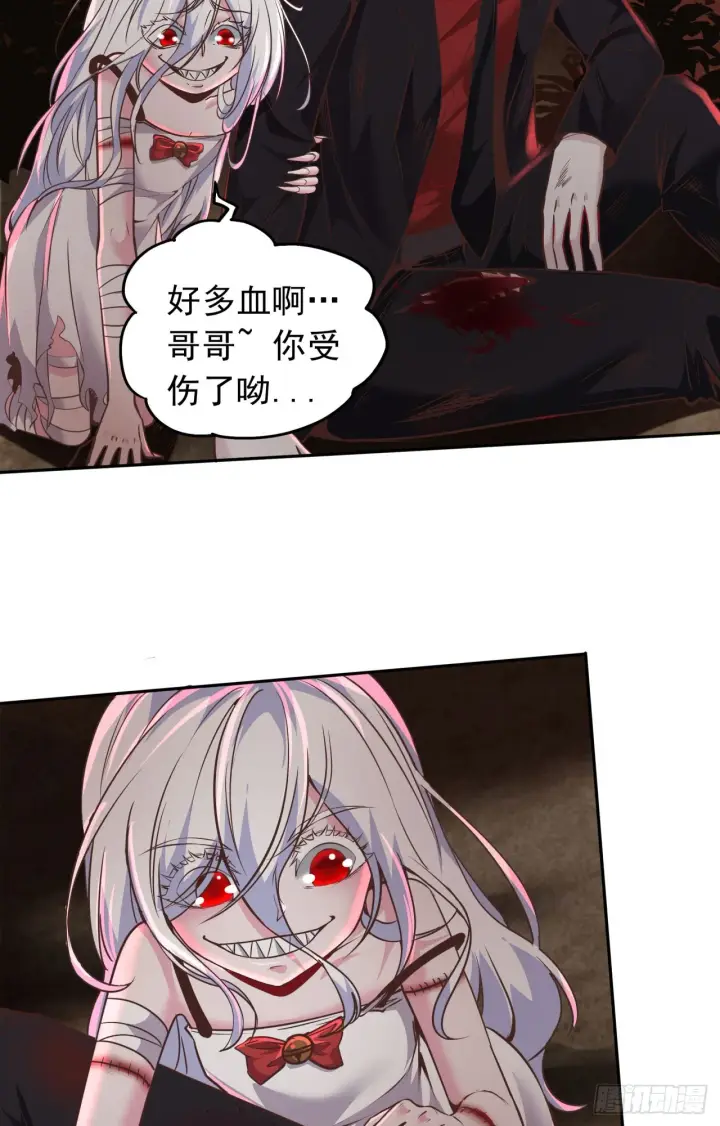 《从红月开始》38 全城暴乱序：安全感图36