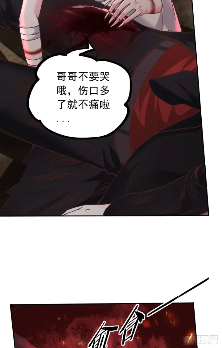 《从红月开始》38 全城暴乱序：安全感图37