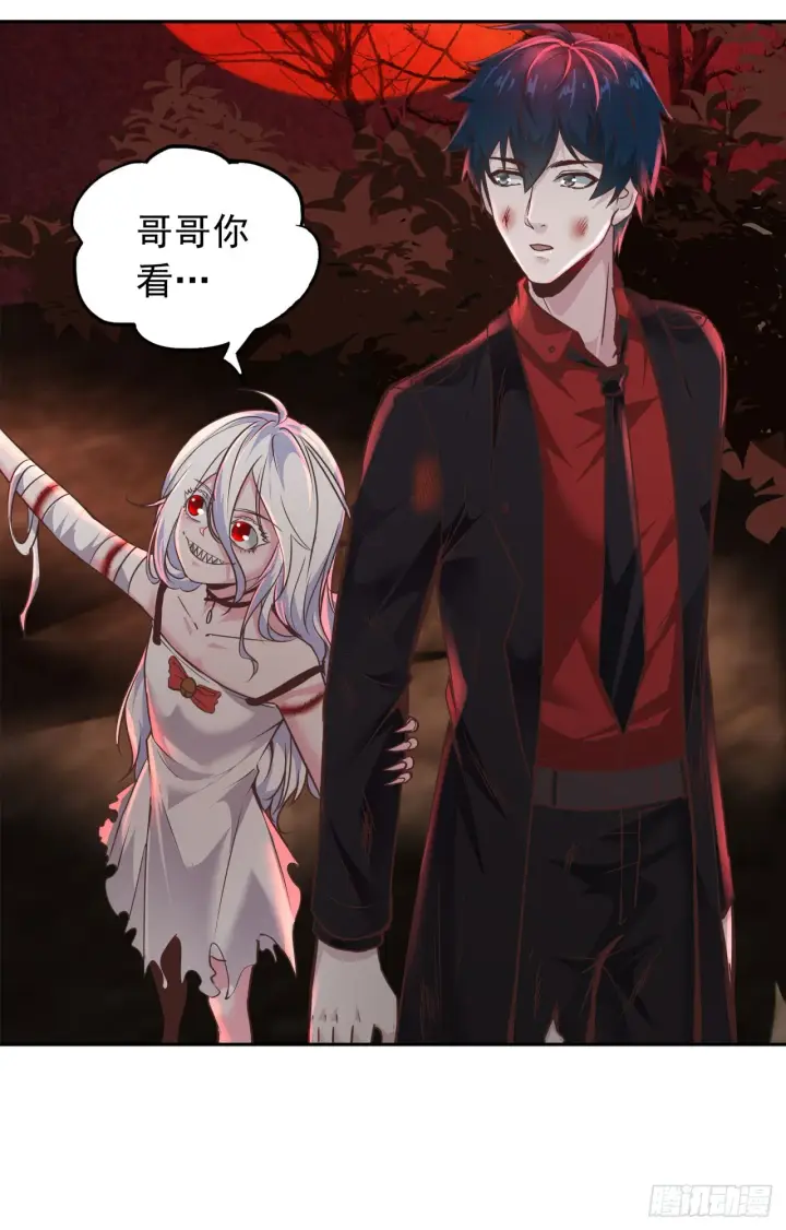 《从红月开始》38 全城暴乱序：安全感图41