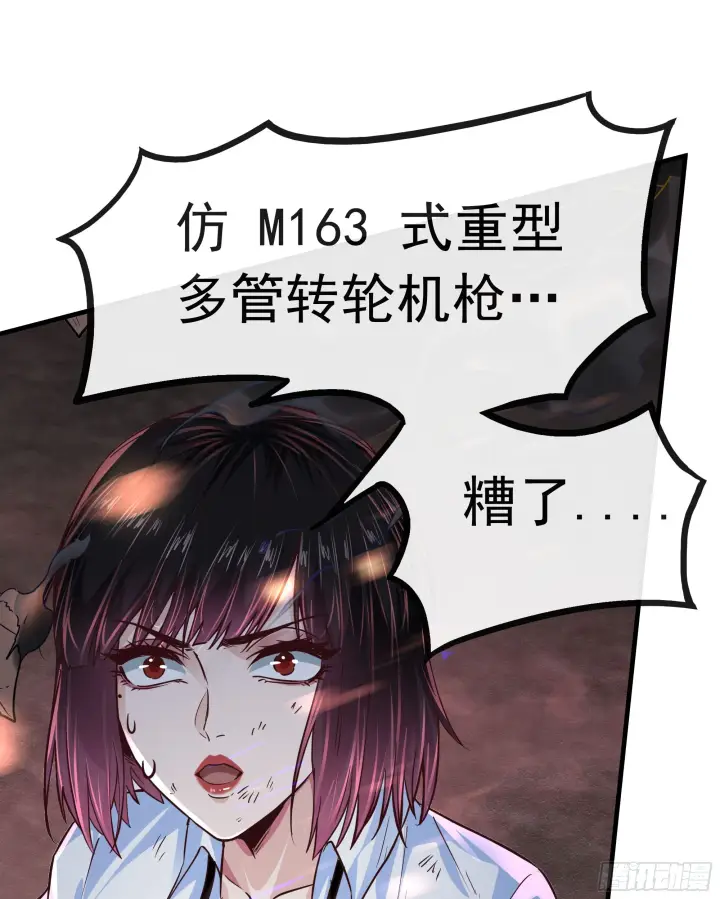 《从红月开始》38 全城暴乱序：安全感图44