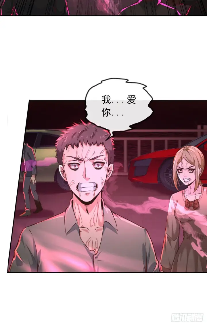 《从红月开始》38 全城暴乱序：安全感图6