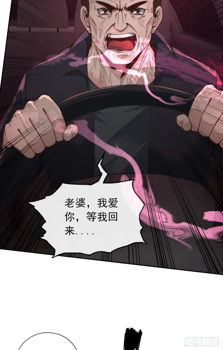 《从红月开始》38 全城暴乱序：安全感图8