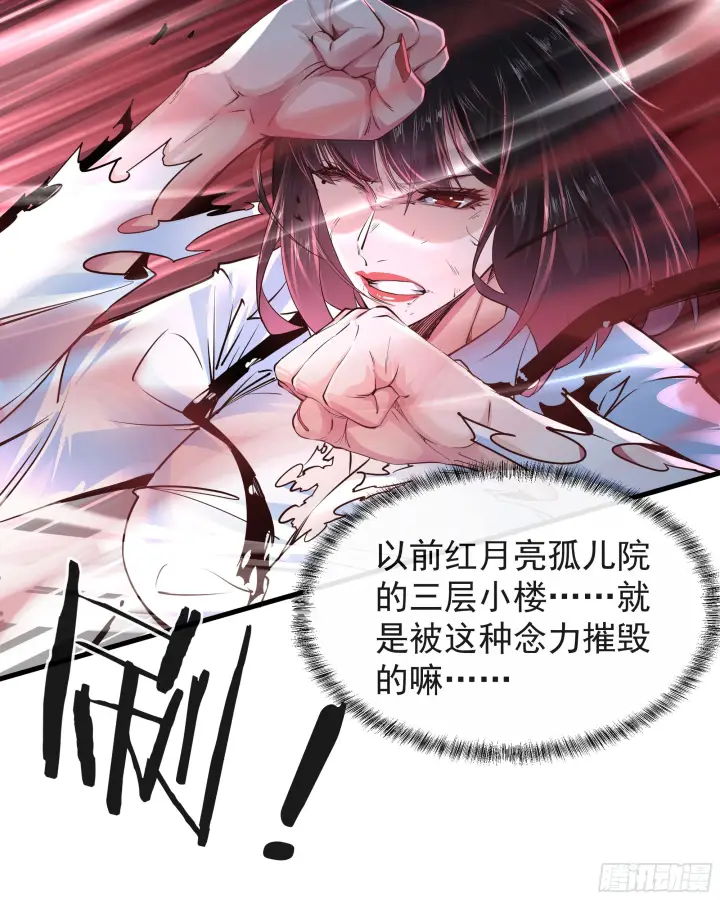 《从红月开始》39 全城暴乱：开端图10