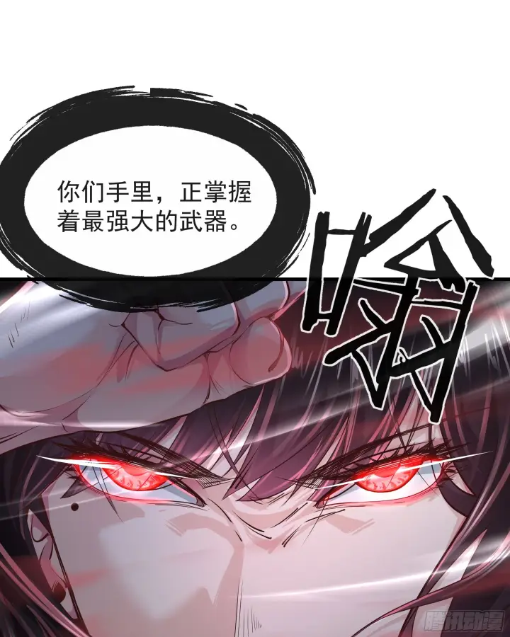 《从红月开始》39 全城暴乱：开端图12