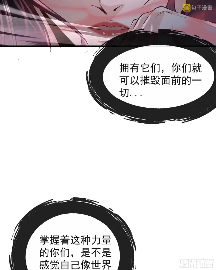 《从红月开始》39 全城暴乱：开端图13