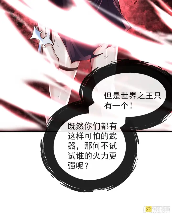 《从红月开始》39 全城暴乱：开端图15