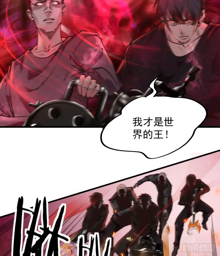 《从红月开始》39 全城暴乱：开端图17