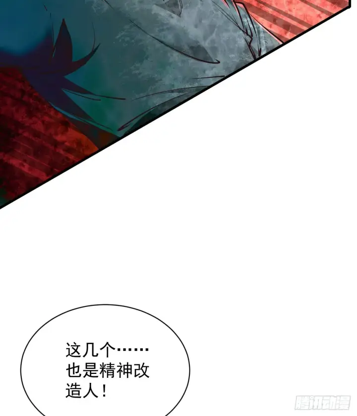 《从红月开始》39 全城暴乱：开端图20