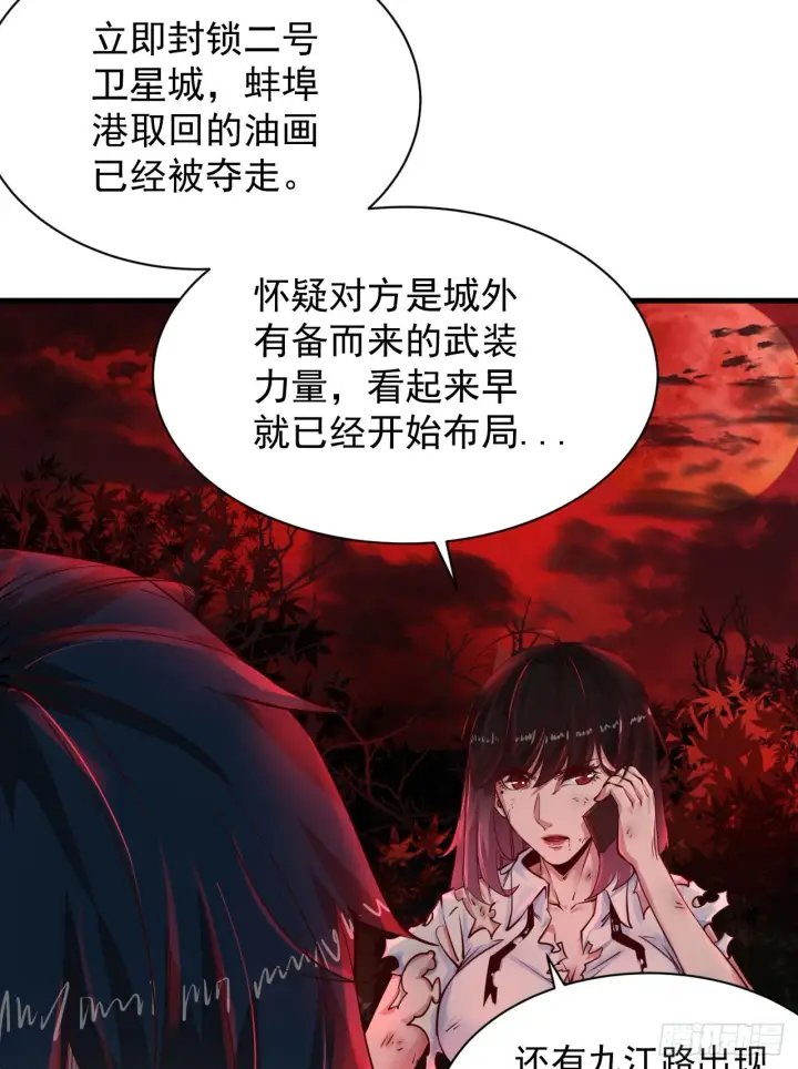 《从红月开始》39 全城暴乱：开端图25