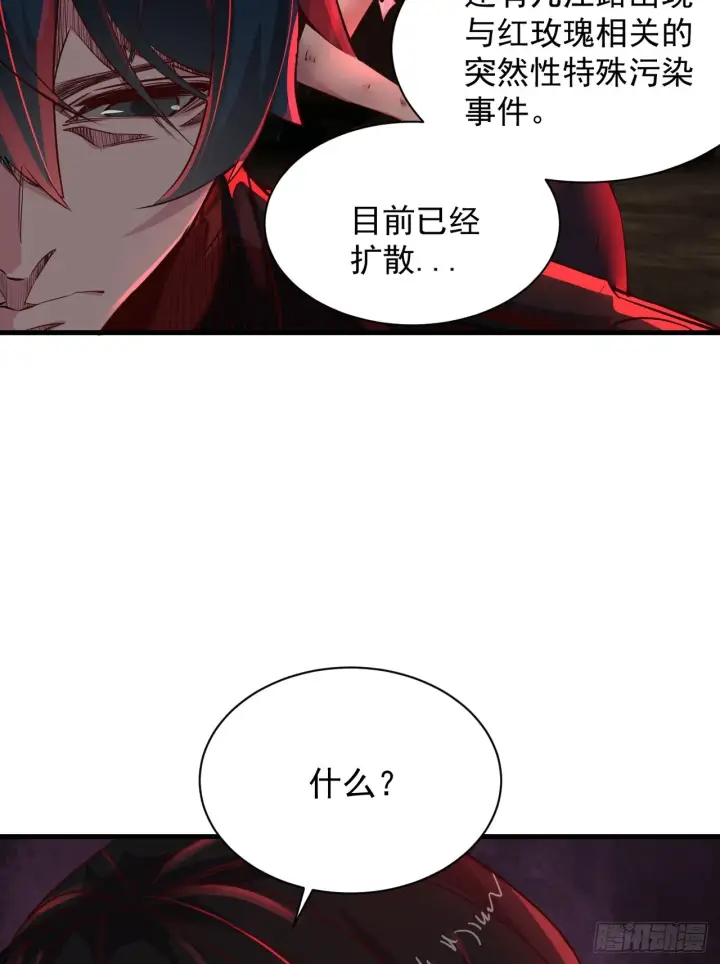《从红月开始》39 全城暴乱：开端图26