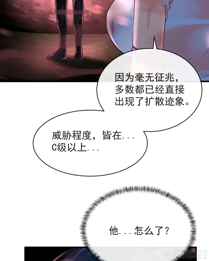 《从红月开始》39 全城暴乱：开端图35