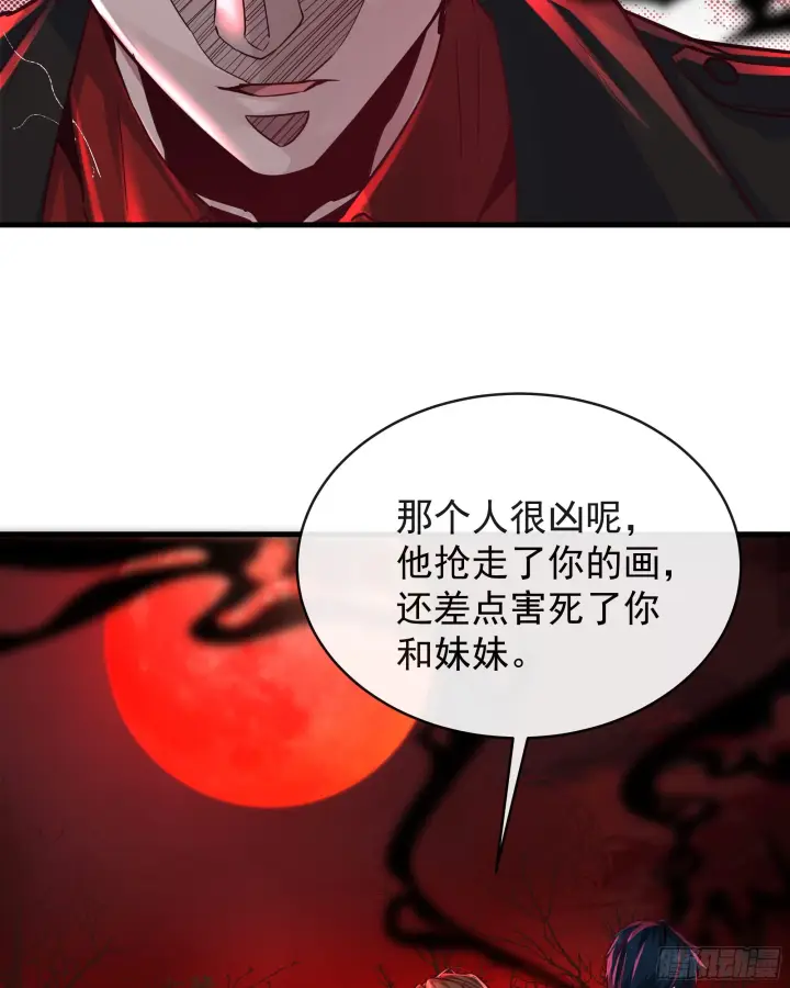 《从红月开始》39 全城暴乱：开端图41