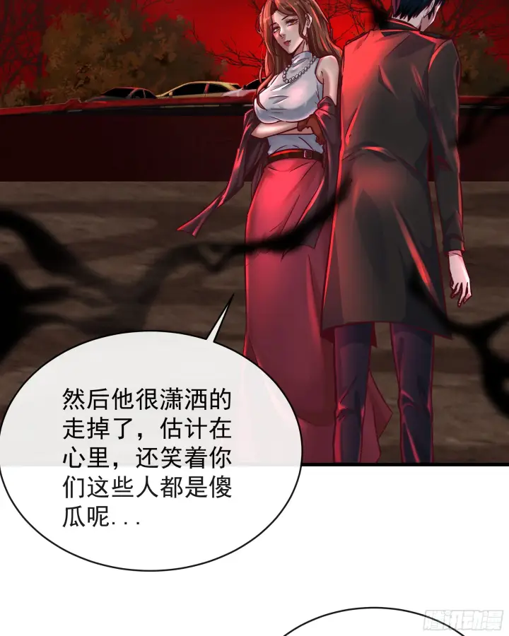 《从红月开始》39 全城暴乱：开端图42