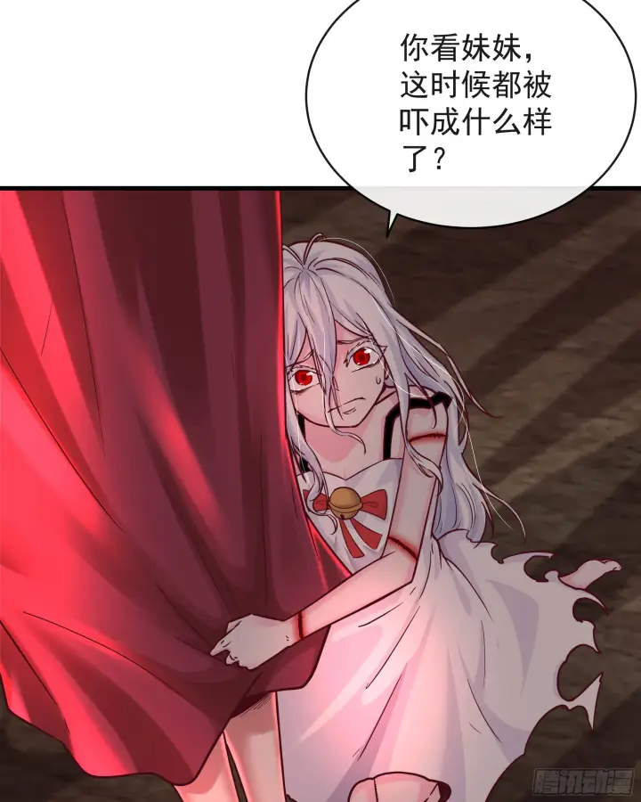 《从红月开始》39 全城暴乱：开端图43