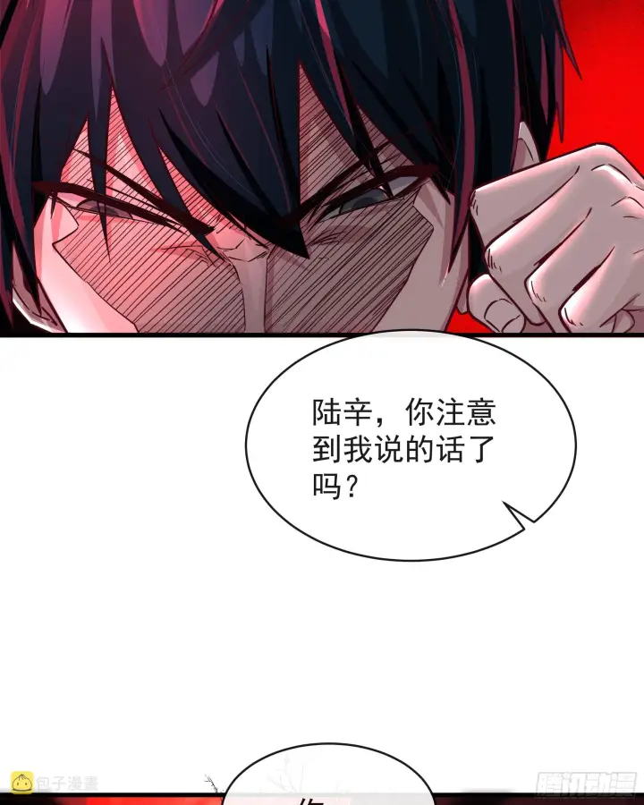 《从红月开始》39 全城暴乱：开端图45