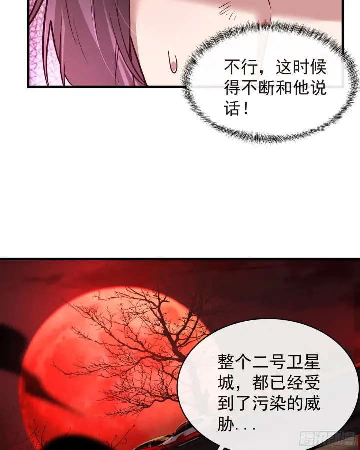 《从红月开始》39 全城暴乱：开端图48
