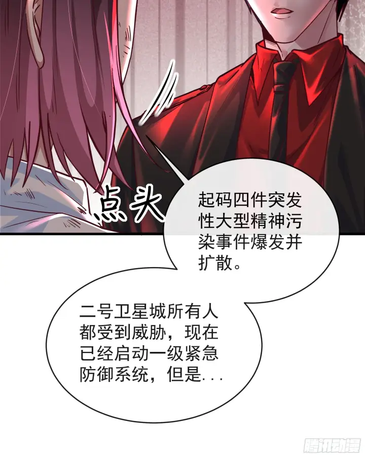 《从红月开始》39 全城暴乱：开端图51