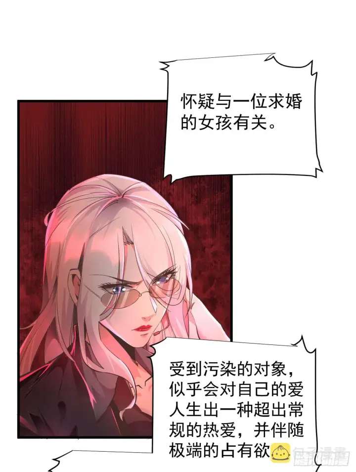 《从红月开始》39 全城暴乱：开端图64