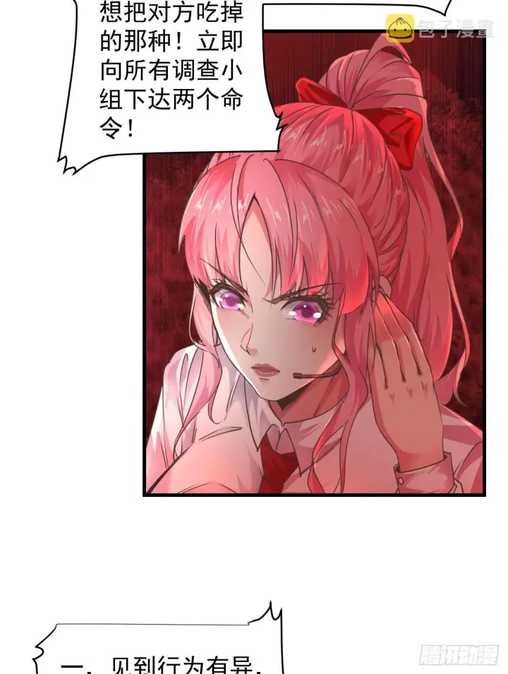 《从红月开始》39 全城暴乱：开端图65
