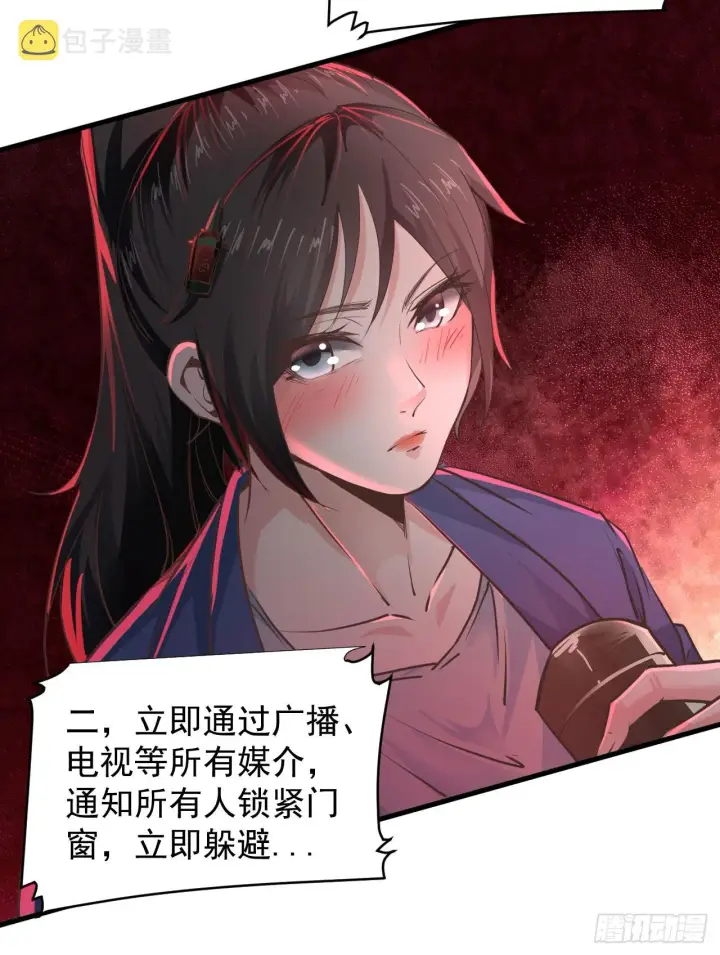 《从红月开始》39 全城暴乱：开端图67