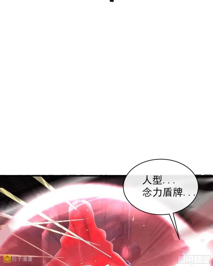 《从红月开始》39 全城暴乱：开端图7