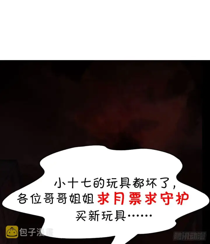 《从红月开始》39 全城暴乱：开端图76