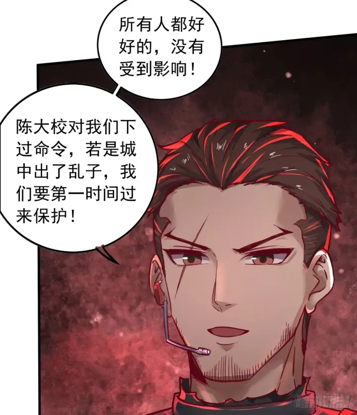 《从红月开始》40 全城暴乱：红玫瑰事件图19