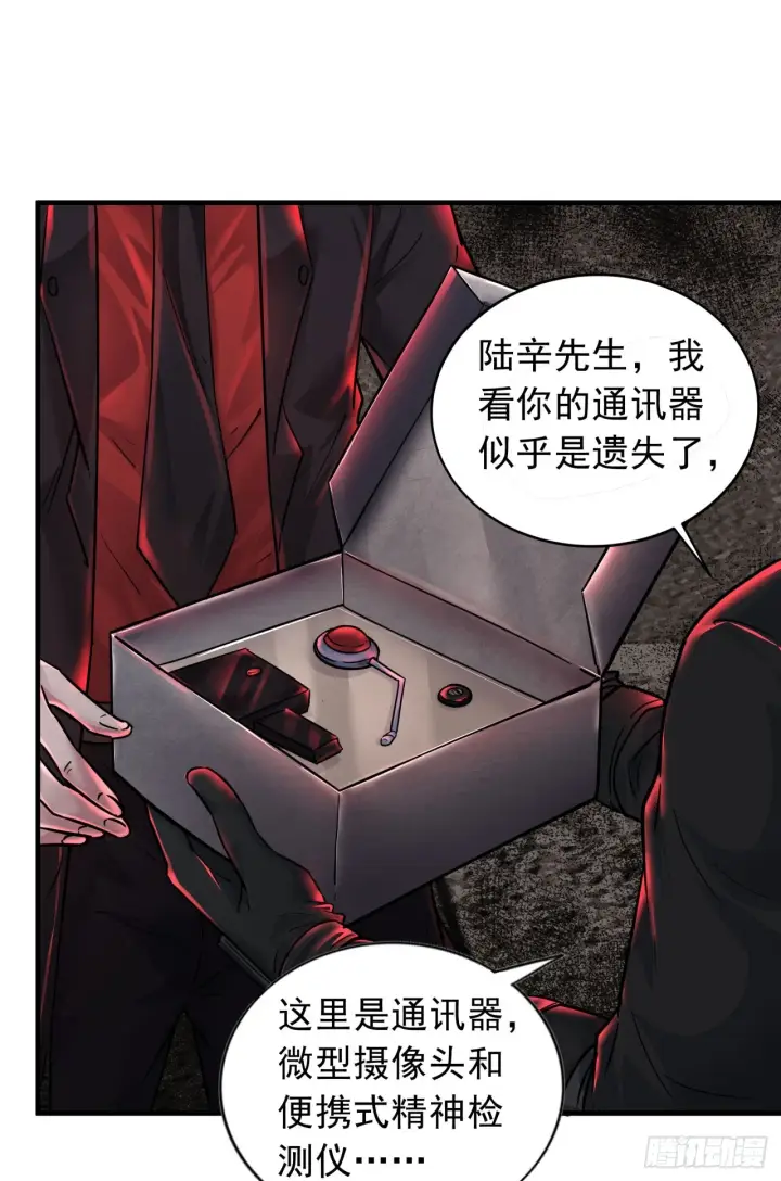 《从红月开始》40 全城暴乱：红玫瑰事件图22