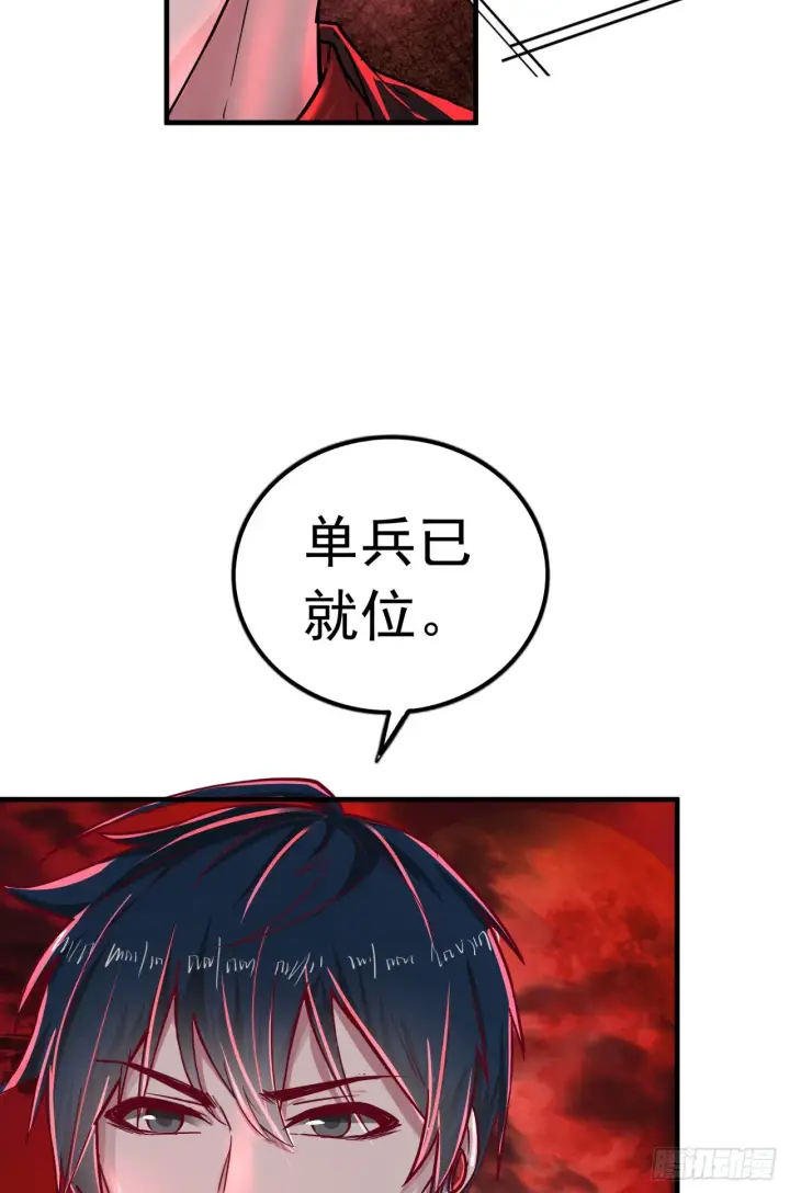 《从红月开始》40 全城暴乱：红玫瑰事件图24