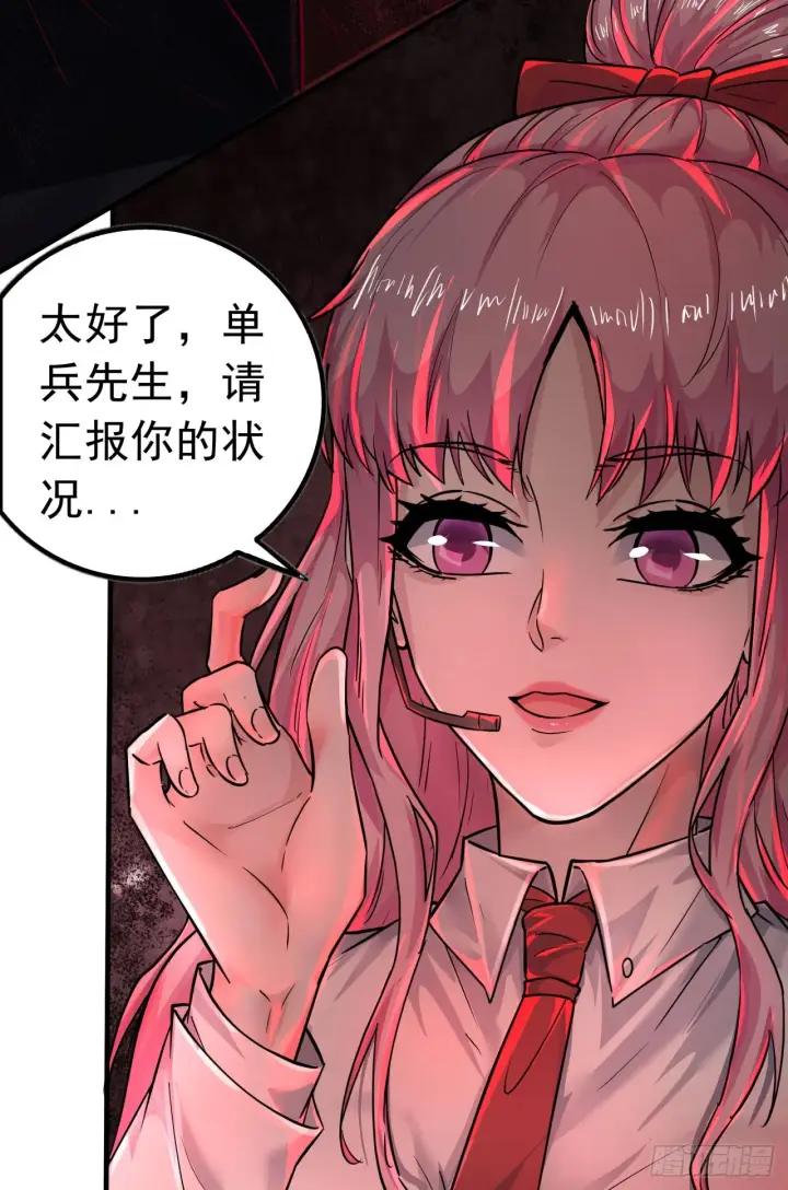 《从红月开始》40 全城暴乱：红玫瑰事件图26
