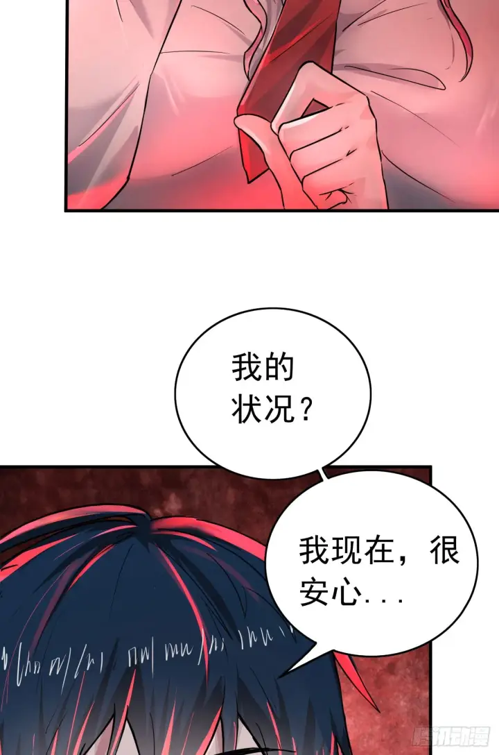 《从红月开始》40 全城暴乱：红玫瑰事件图27