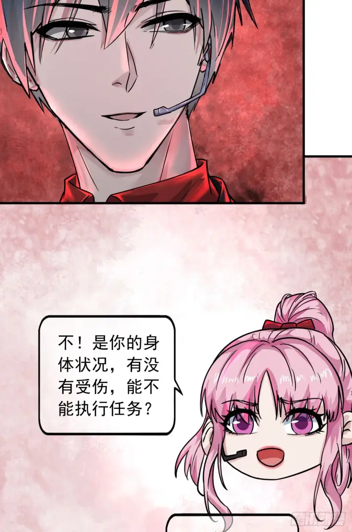 《从红月开始》40 全城暴乱：红玫瑰事件图28
