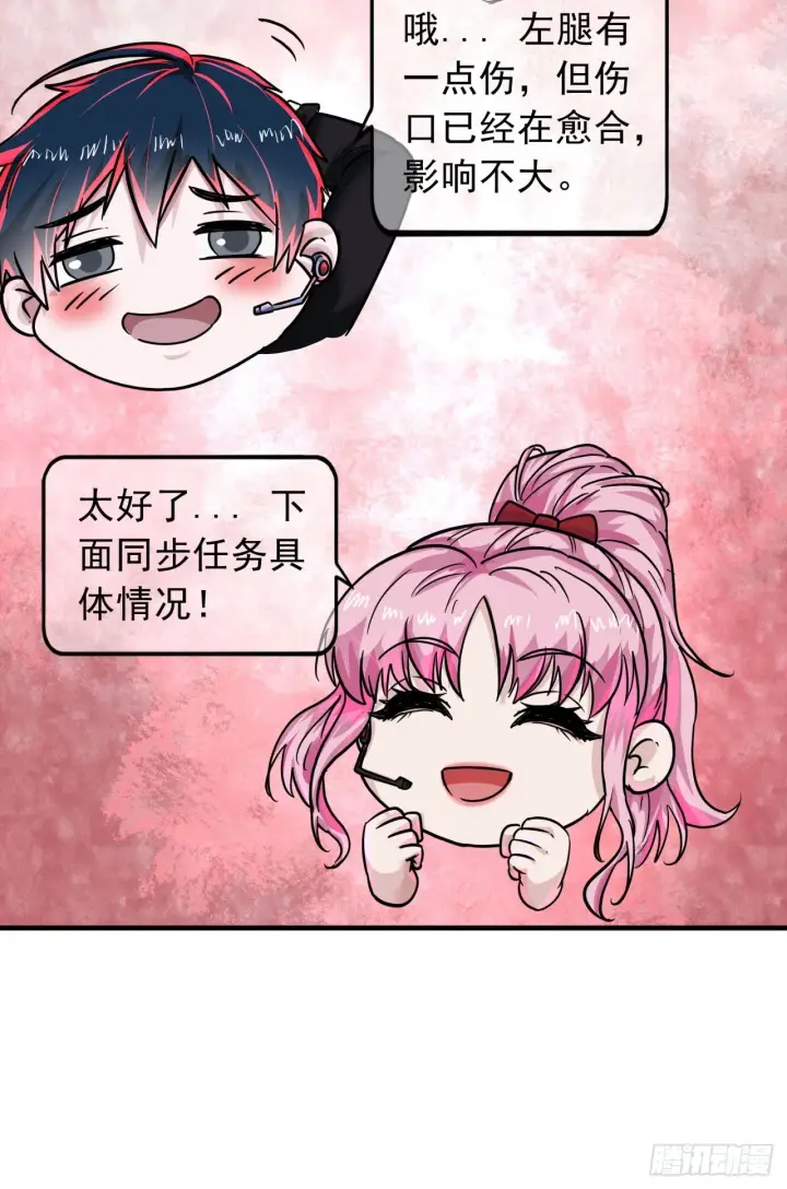 《从红月开始》40 全城暴乱：红玫瑰事件图29