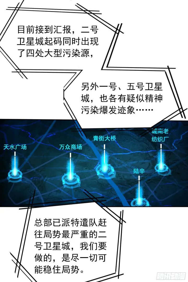 《从红月开始》40 全城暴乱：红玫瑰事件图30